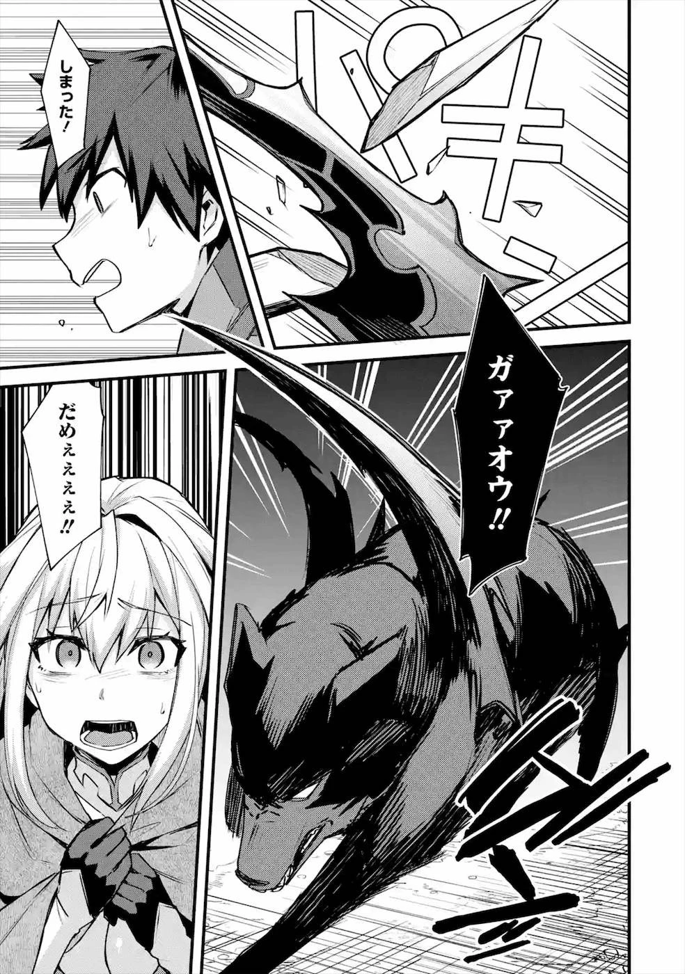 二度転生した少年はSランク冒険者として平穏に過ごす～前世が 第19話 - 27