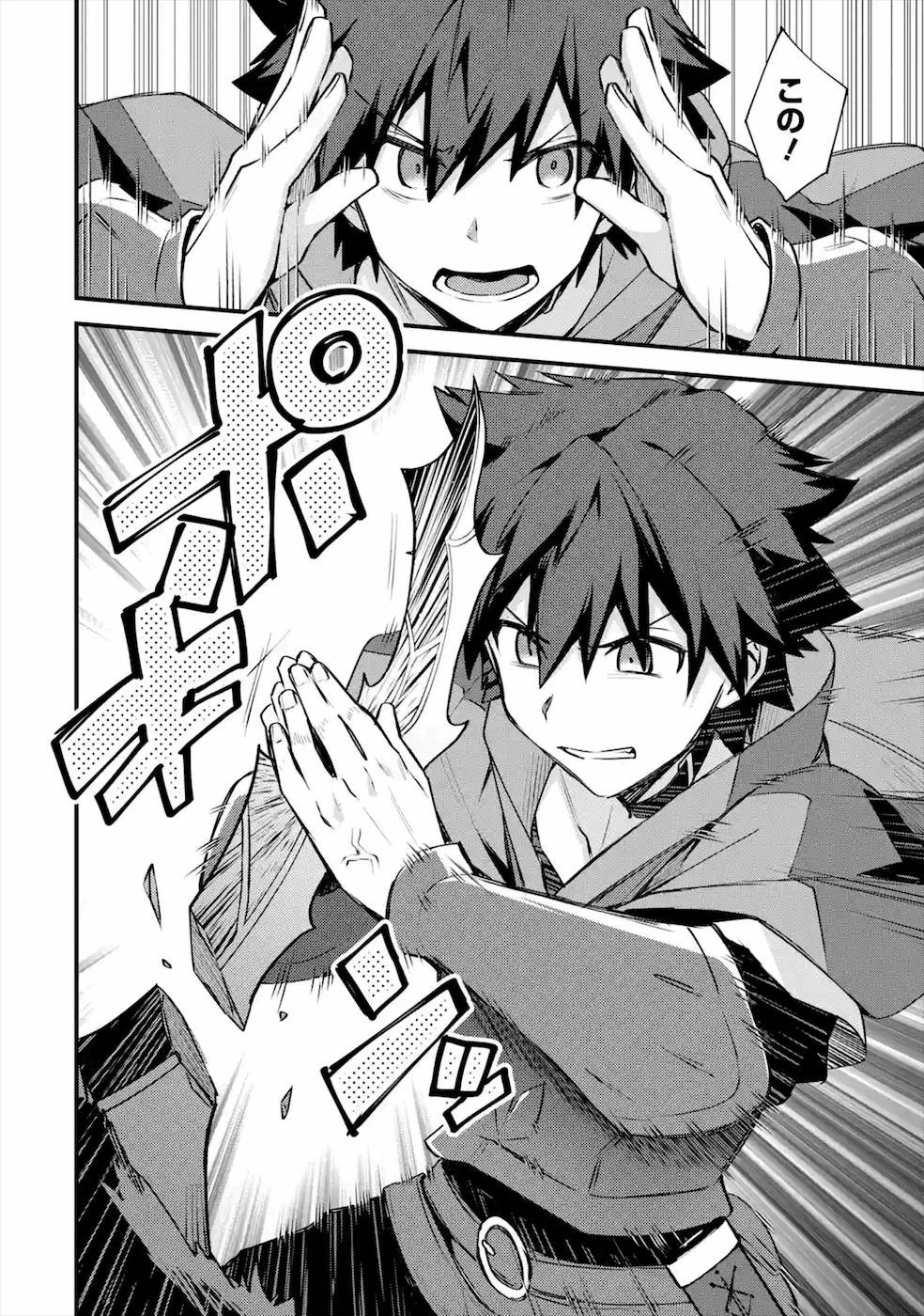 二度転生した少年はSランク冒険者として平穏に過ごす～前世が 第19話 - 28