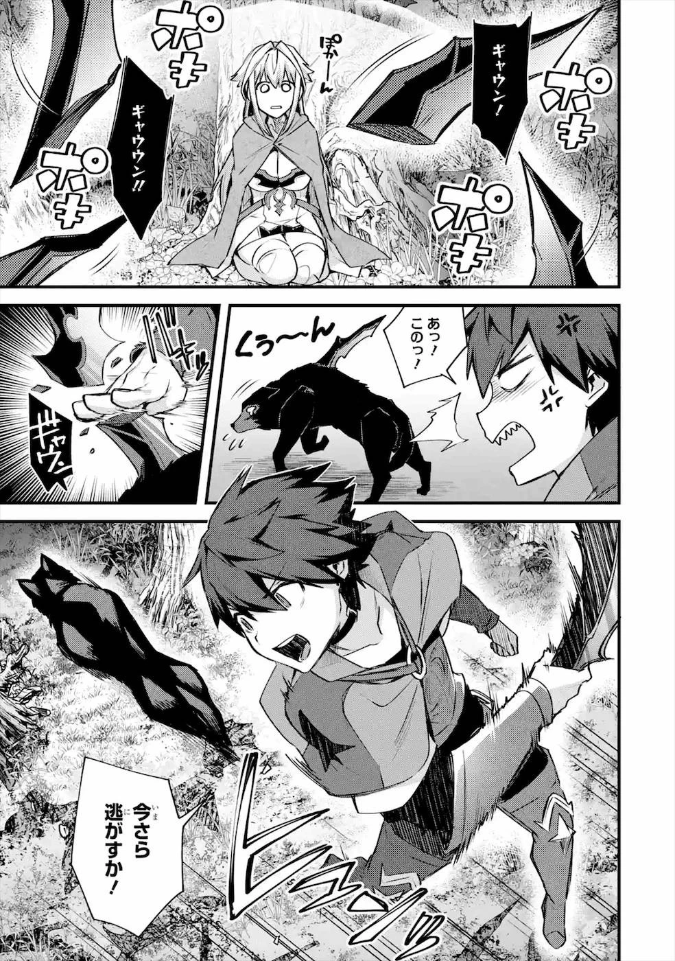 二度転生した少年はSランク冒険者として平穏に過ごす～前世が 第19話 - 31