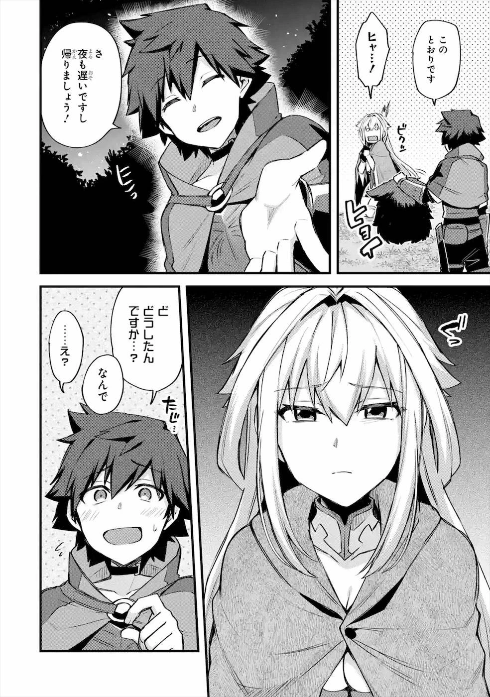 二度転生した少年はSランク冒険者として平穏に過ごす～前世が 第19話 - 34