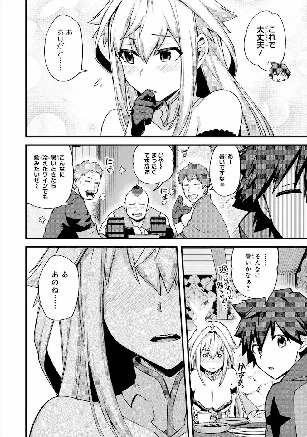 二度転生した少年はSランク冒険者として平穏に過ごす～前世が 第20話 - 4