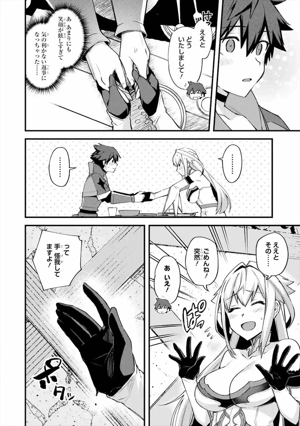 二度転生した少年はSランク冒険者として平穏に過ごす～前世が 第20話 - 22