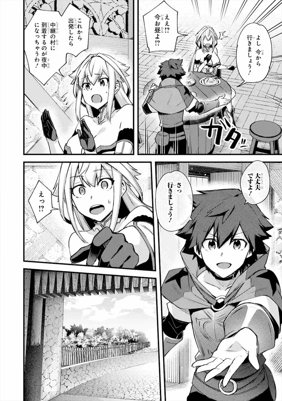 二度転生した少年はSランク冒険者として平穏に過ごす～前世が 第20話 - 26