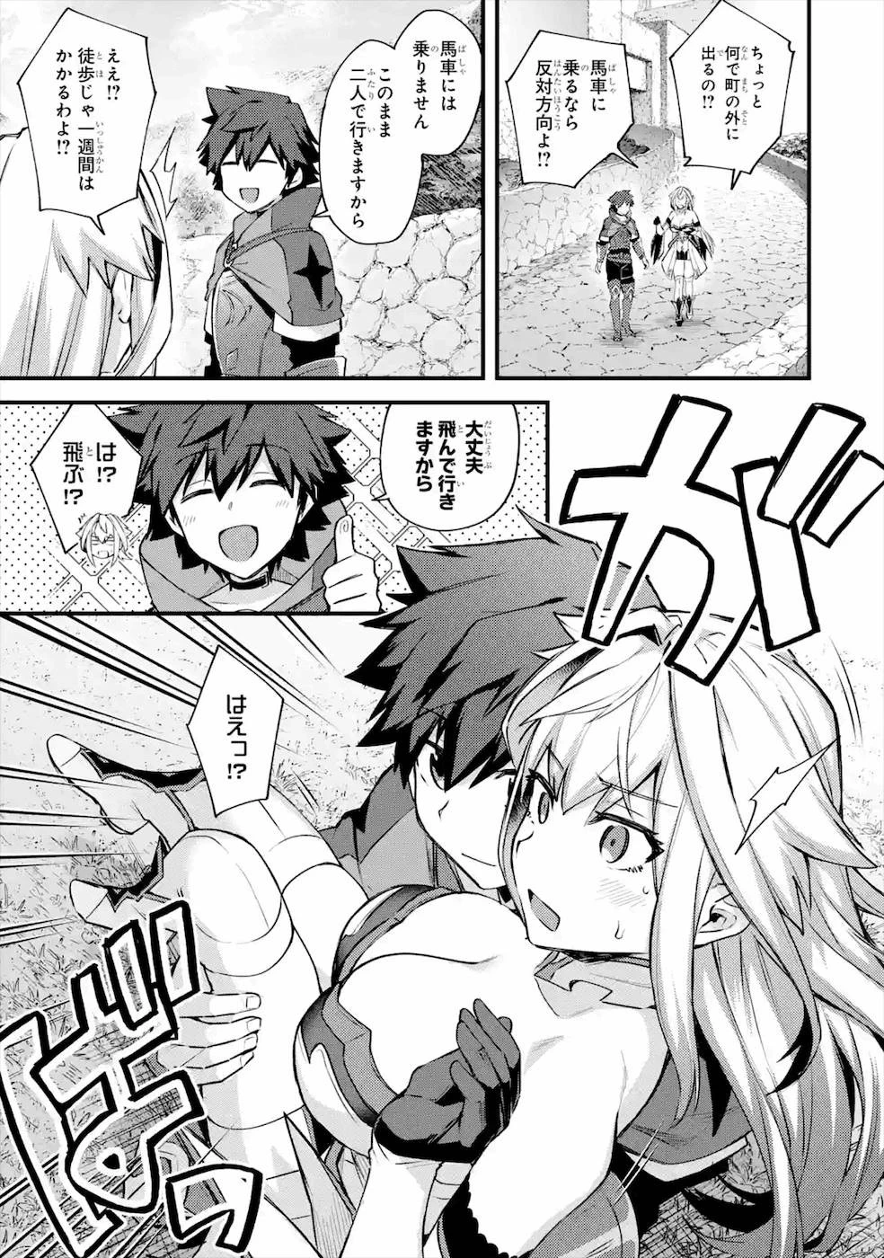 二度転生した少年はSランク冒険者として平穏に過ごす～前世が 第20話 - 27