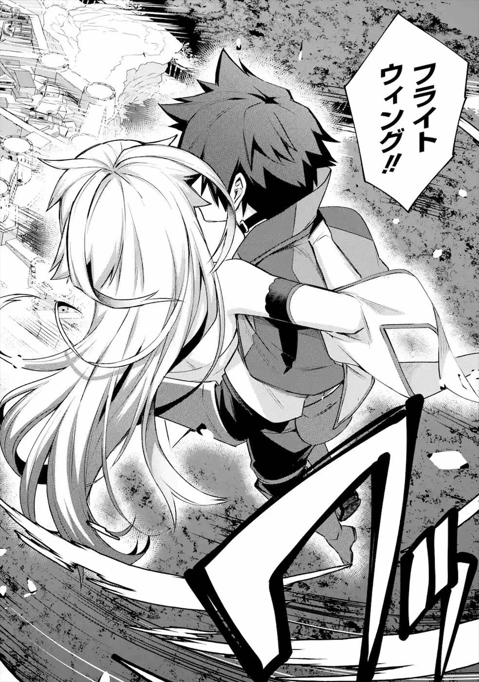 二度転生した少年はSランク冒険者として平穏に過ごす～前世が 第20話 - 28