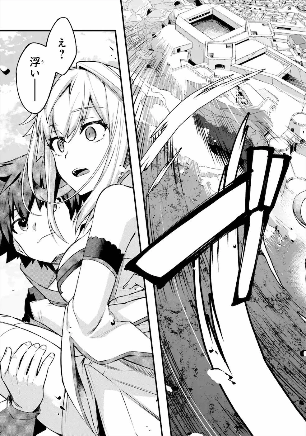 二度転生した少年はSランク冒険者として平穏に過ごす～前世が 第20話 - 29