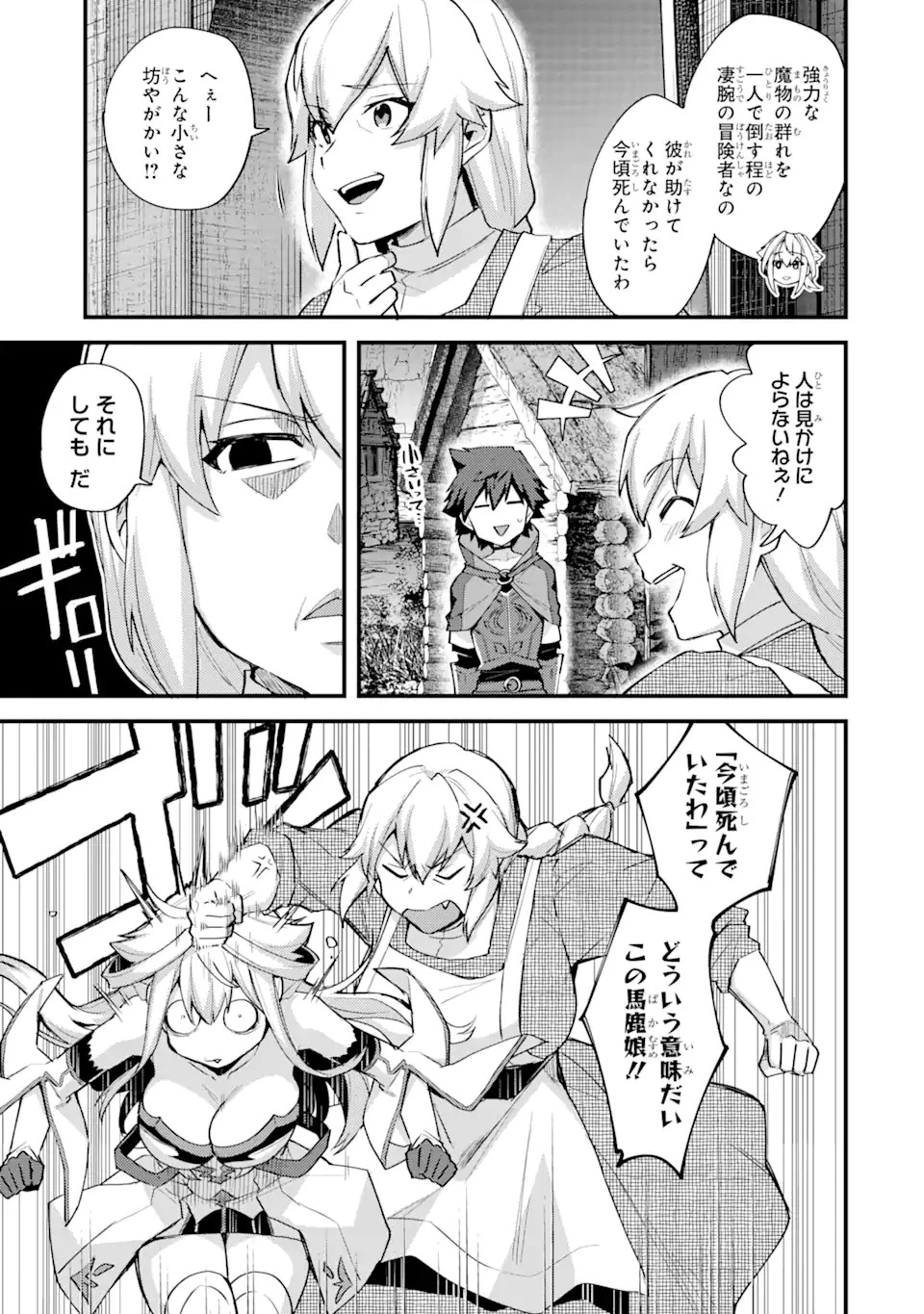 二度転生した少年はSランク冒険者として平穏に過ごす～前世が 第21話 - 5