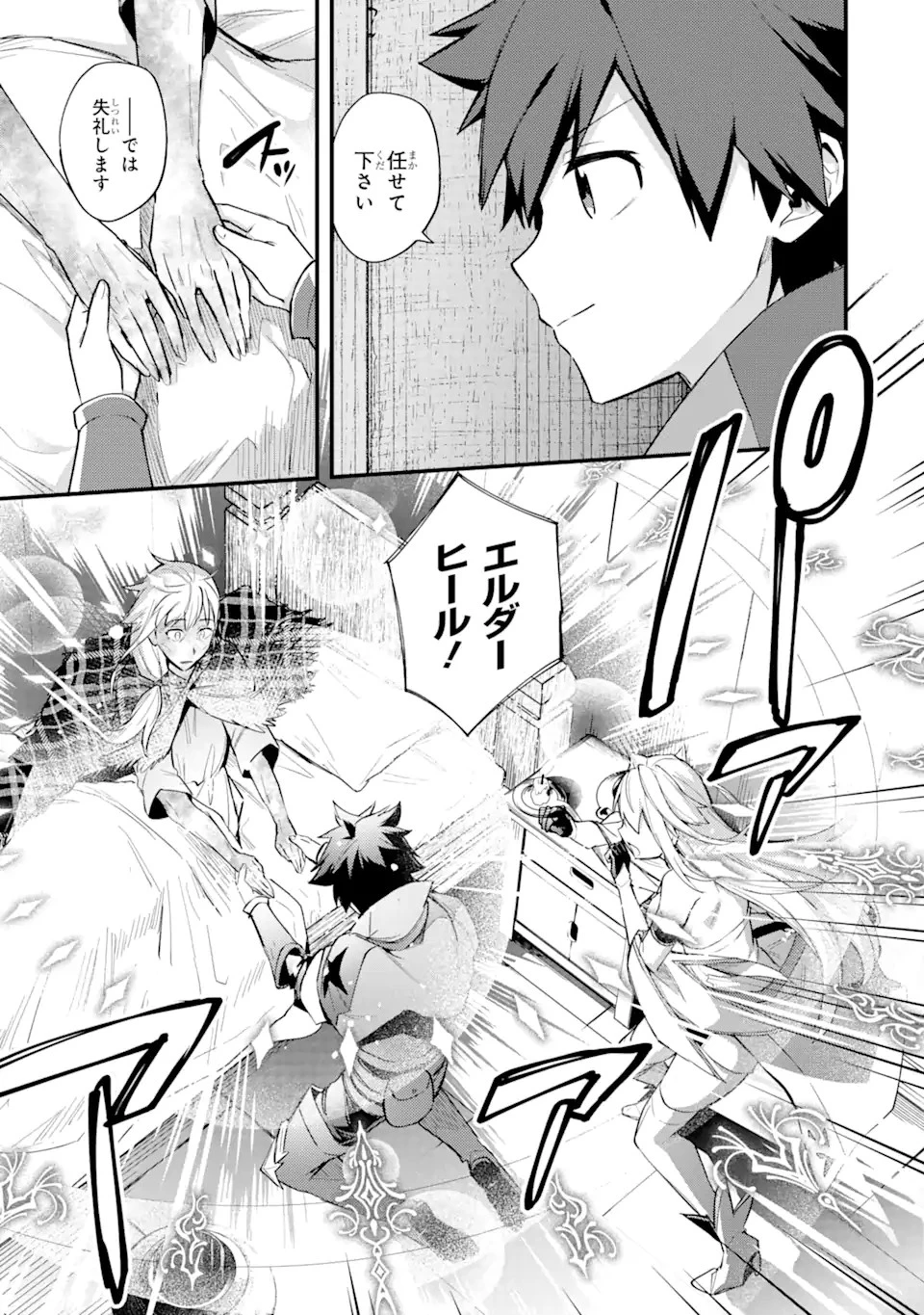 二度転生した少年はSランク冒険者として平穏に過ごす～前世が 第21話 - 17