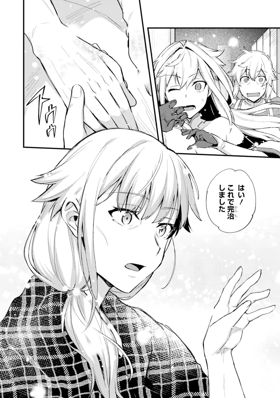 二度転生した少年はSランク冒険者として平穏に過ごす～前世が 第21話 - 18