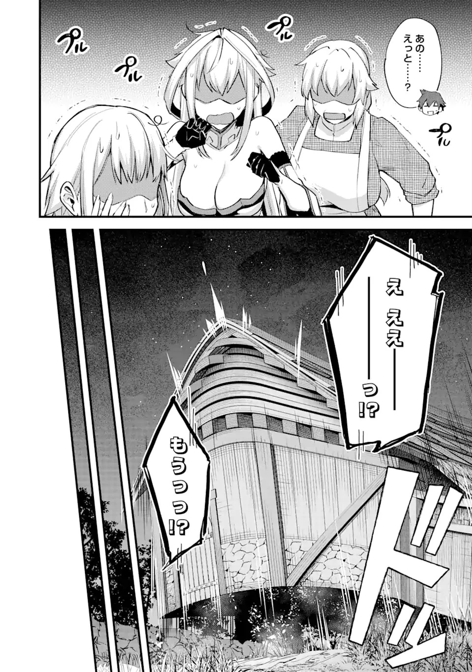 二度転生した少年はSランク冒険者として平穏に過ごす～前世が 第21話 - 20