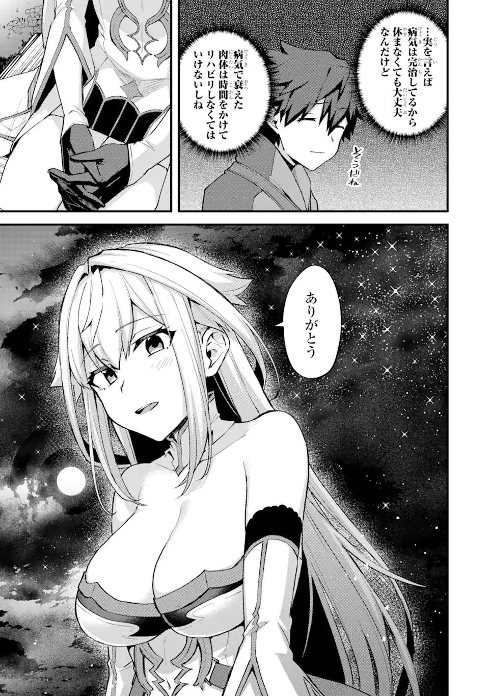 二度転生した少年はSランク冒険者として平穏に過ごす～前世が 第21話 - 25