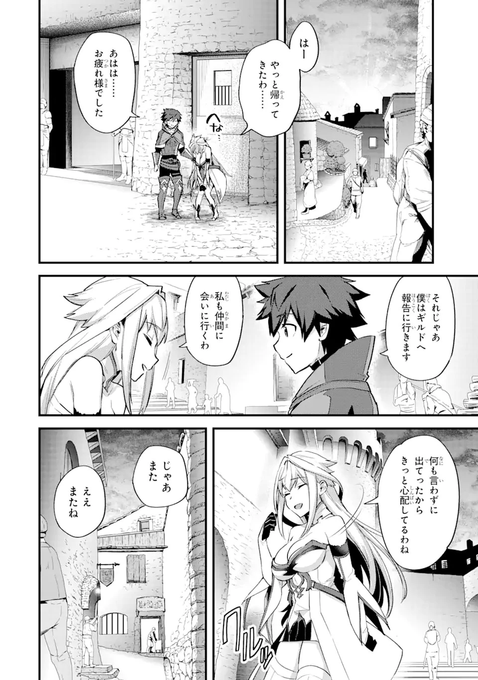 二度転生した少年はSランク冒険者として平穏に過ごす～前世が 第23.1話 - 12