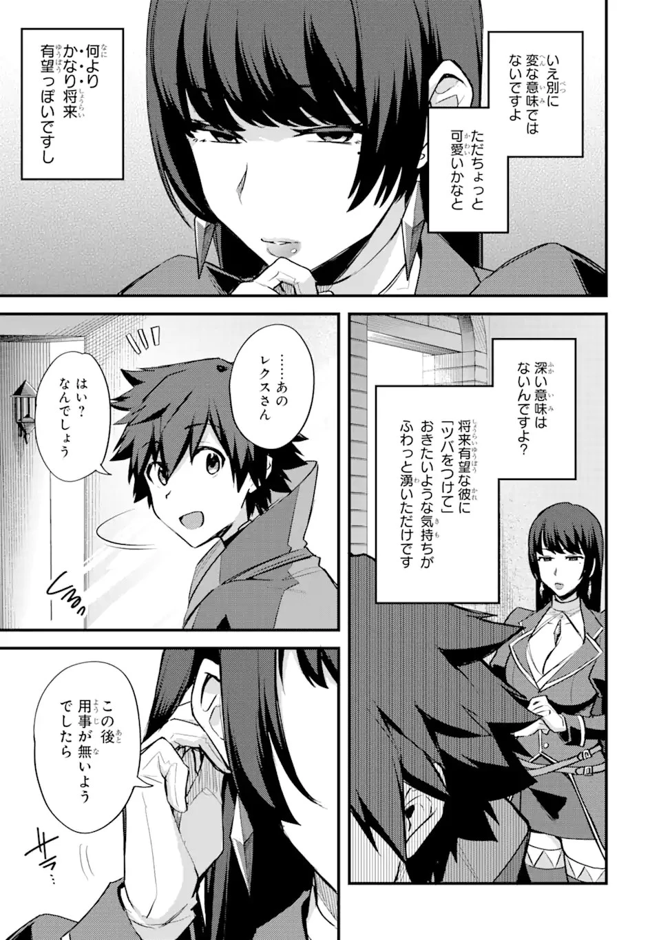 二度転生した少年はSランク冒険者として平穏に過ごす～前世が 第24話 - 7