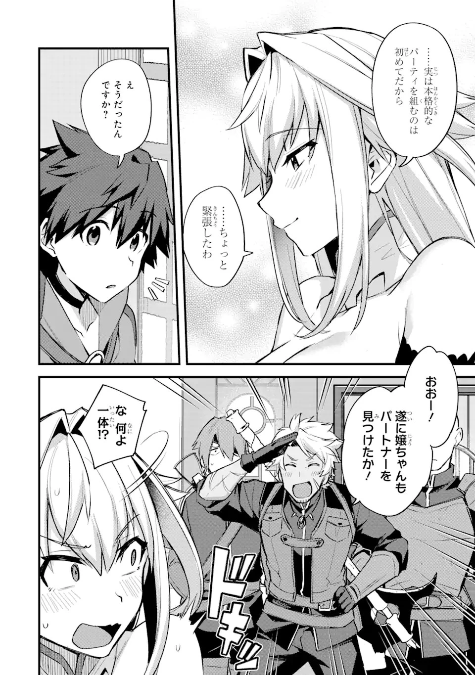 二度転生した少年はSランク冒険者として平穏に過ごす～前世が 第24話 - 14