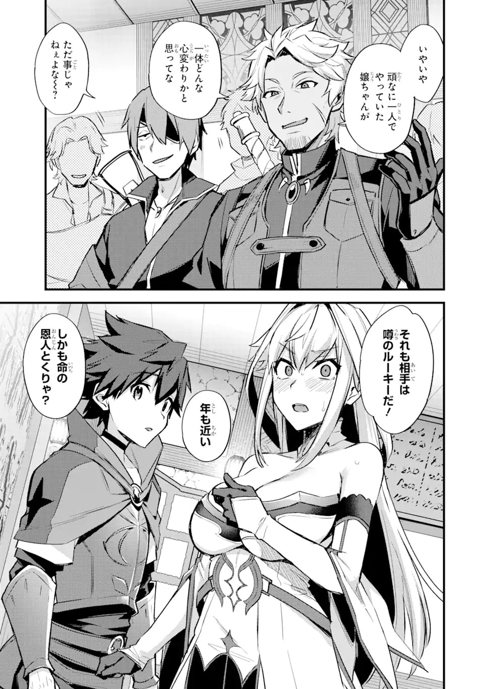 二度転生した少年はSランク冒険者として平穏に過ごす～前世が 第24話 - 15