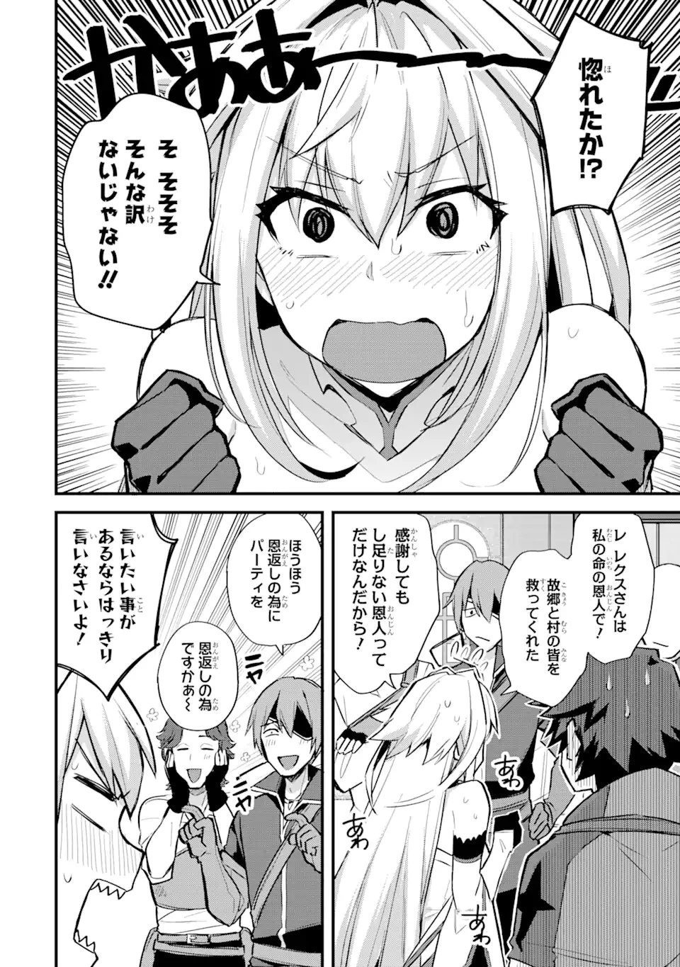 二度転生した少年はSランク冒険者として平穏に過ごす～前世が 第24話 - 16