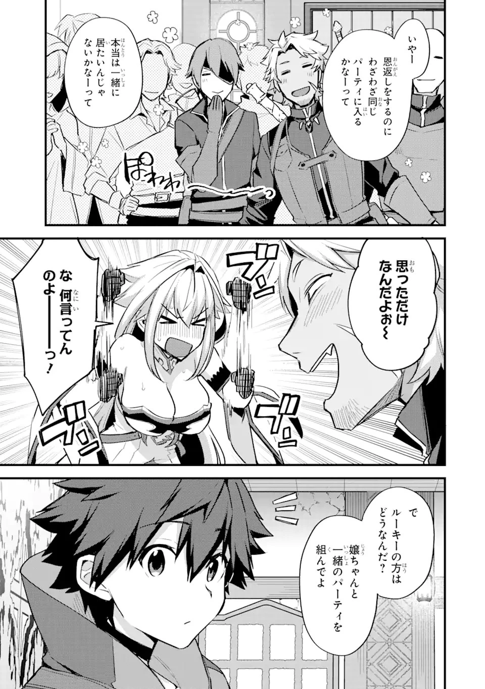 二度転生した少年はSランク冒険者として平穏に過ごす～前世が 第24話 - 17