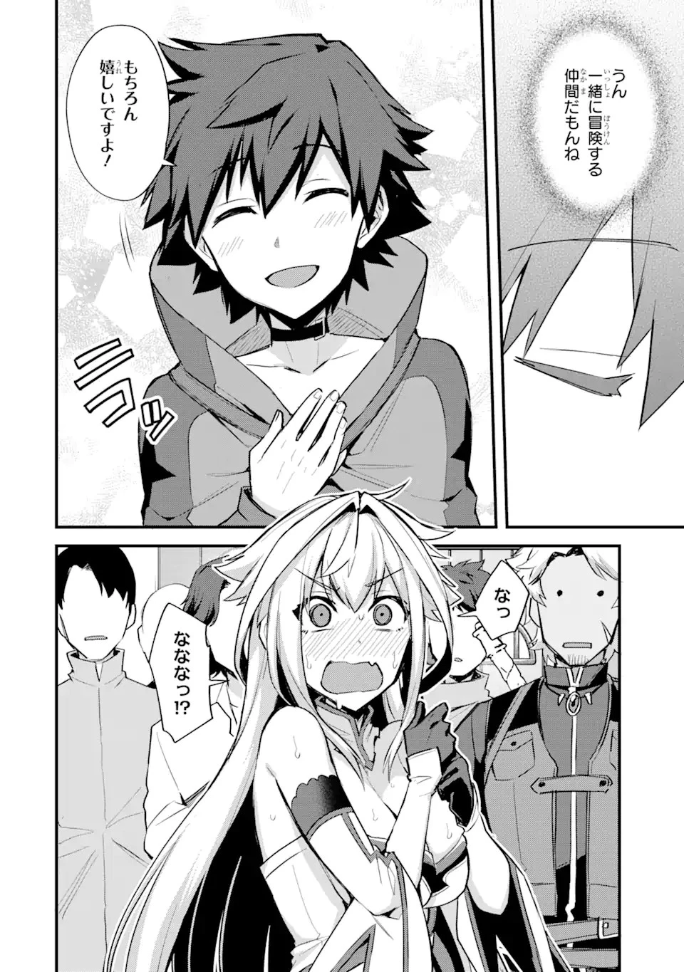 二度転生した少年はSランク冒険者として平穏に過ごす～前世が 第24話 - 18