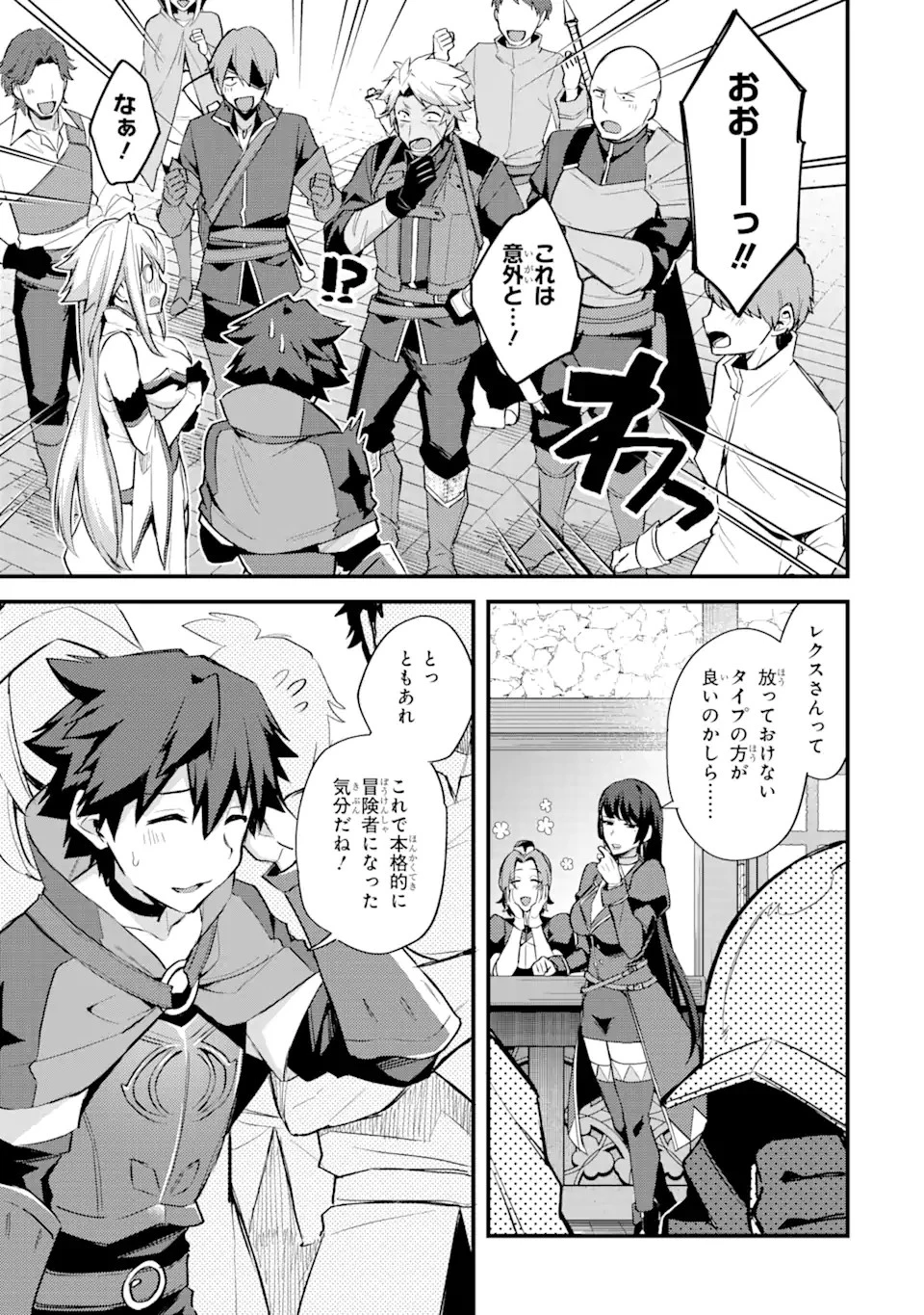 二度転生した少年はSランク冒険者として平穏に過ごす～前世が 第24話 - 19