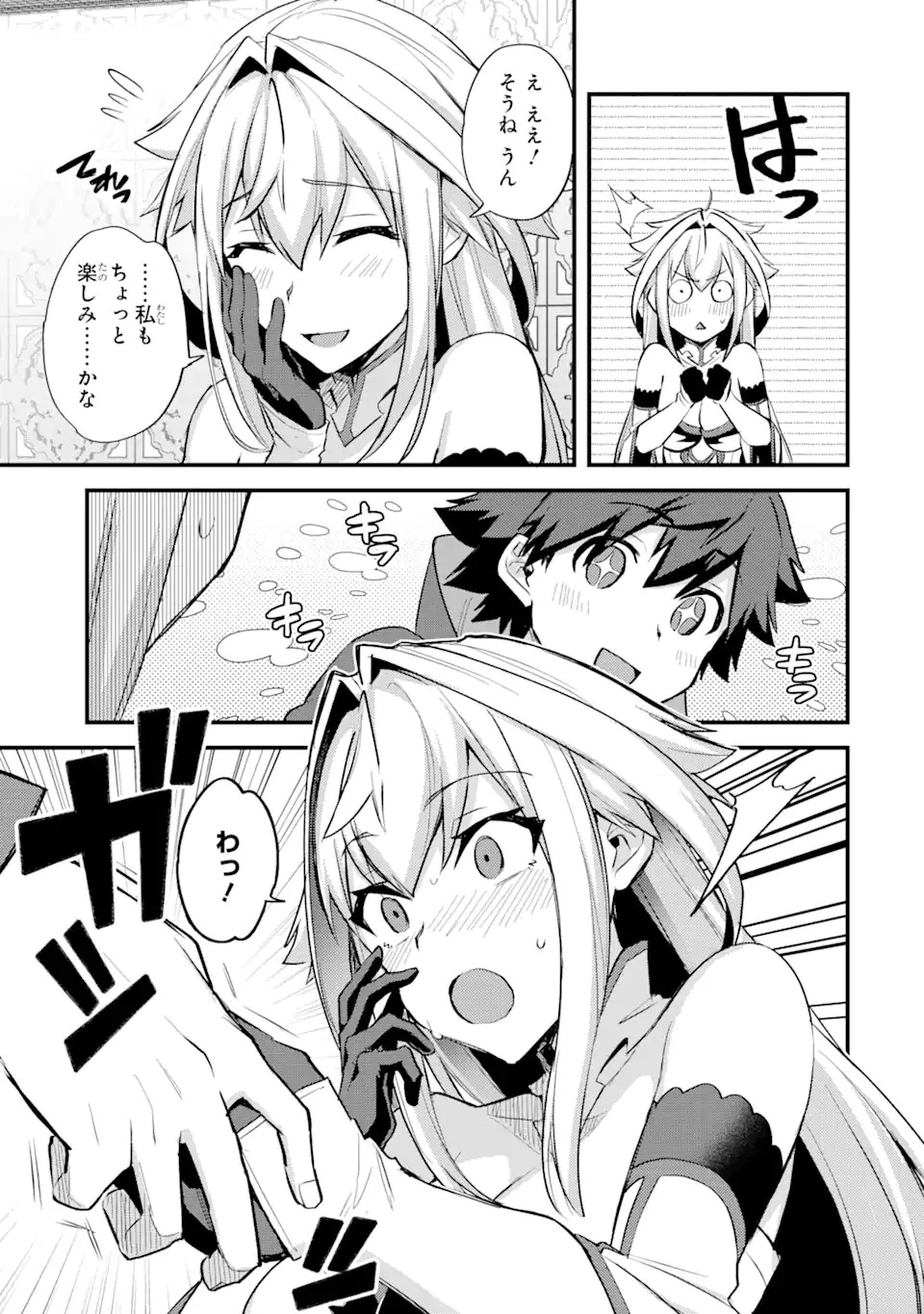 二度転生した少年はSランク冒険者として平穏に過ごす～前世が 第24話 - 21