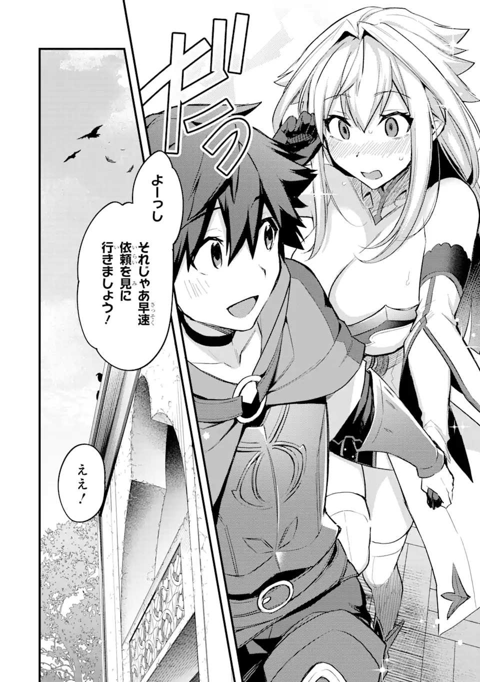 二度転生した少年はSランク冒険者として平穏に過ごす～前世が 第24話 - 22