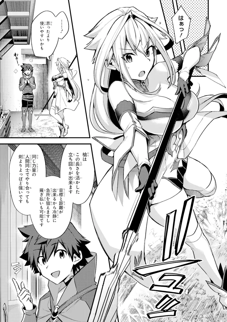 二度転生した少年はSランク冒険者として平穏に過ごす～前世が 第25話 - 15