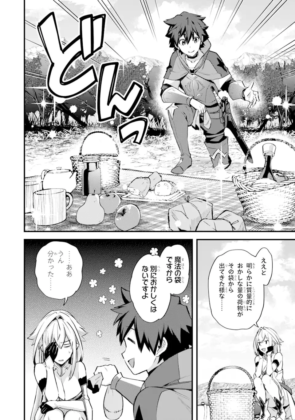 二度転生した少年はSランク冒険者として平穏に過ごす～前世が 第26話 - 4