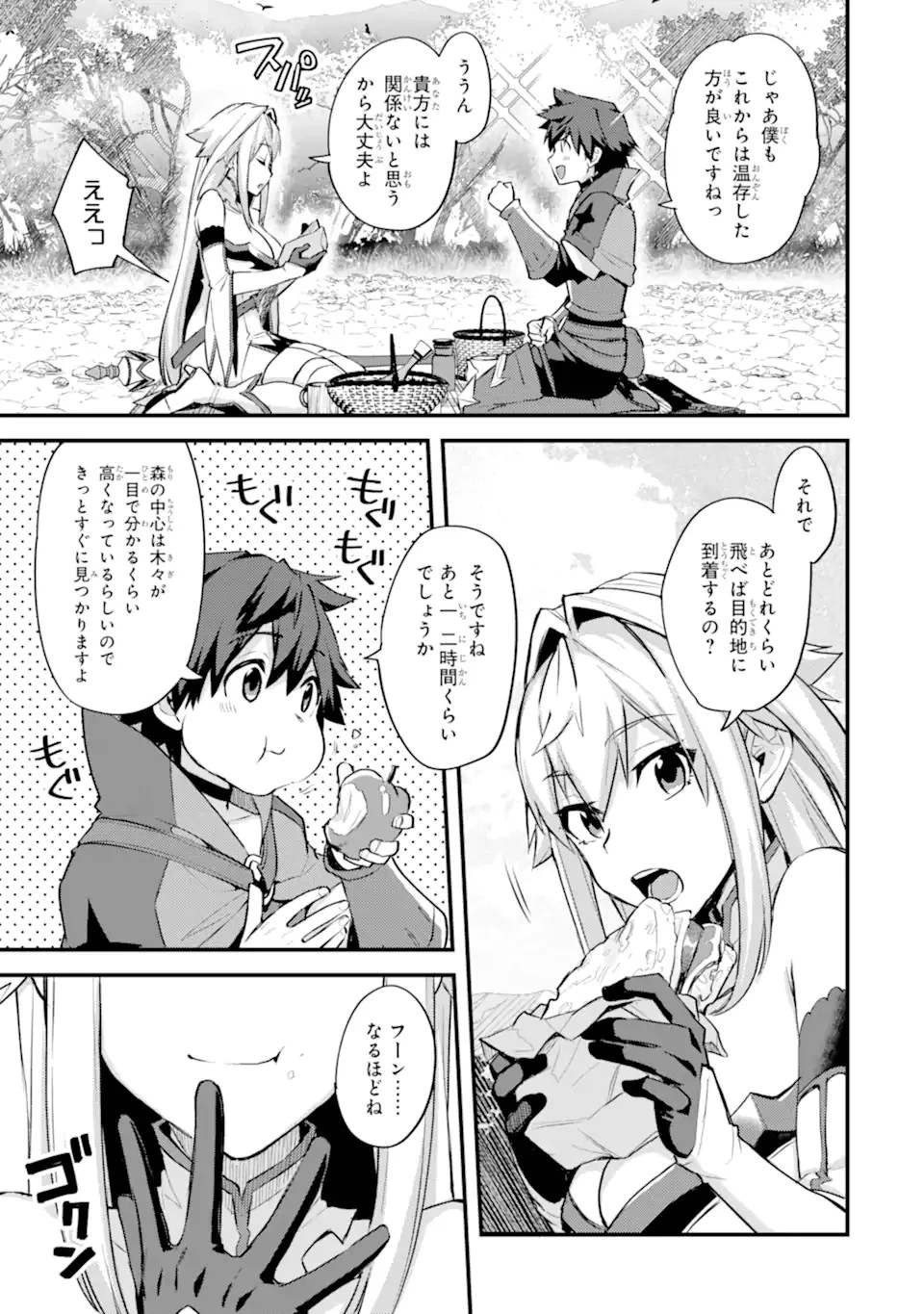 二度転生した少年はSランク冒険者として平穏に過ごす～前世が 第26話 - 7