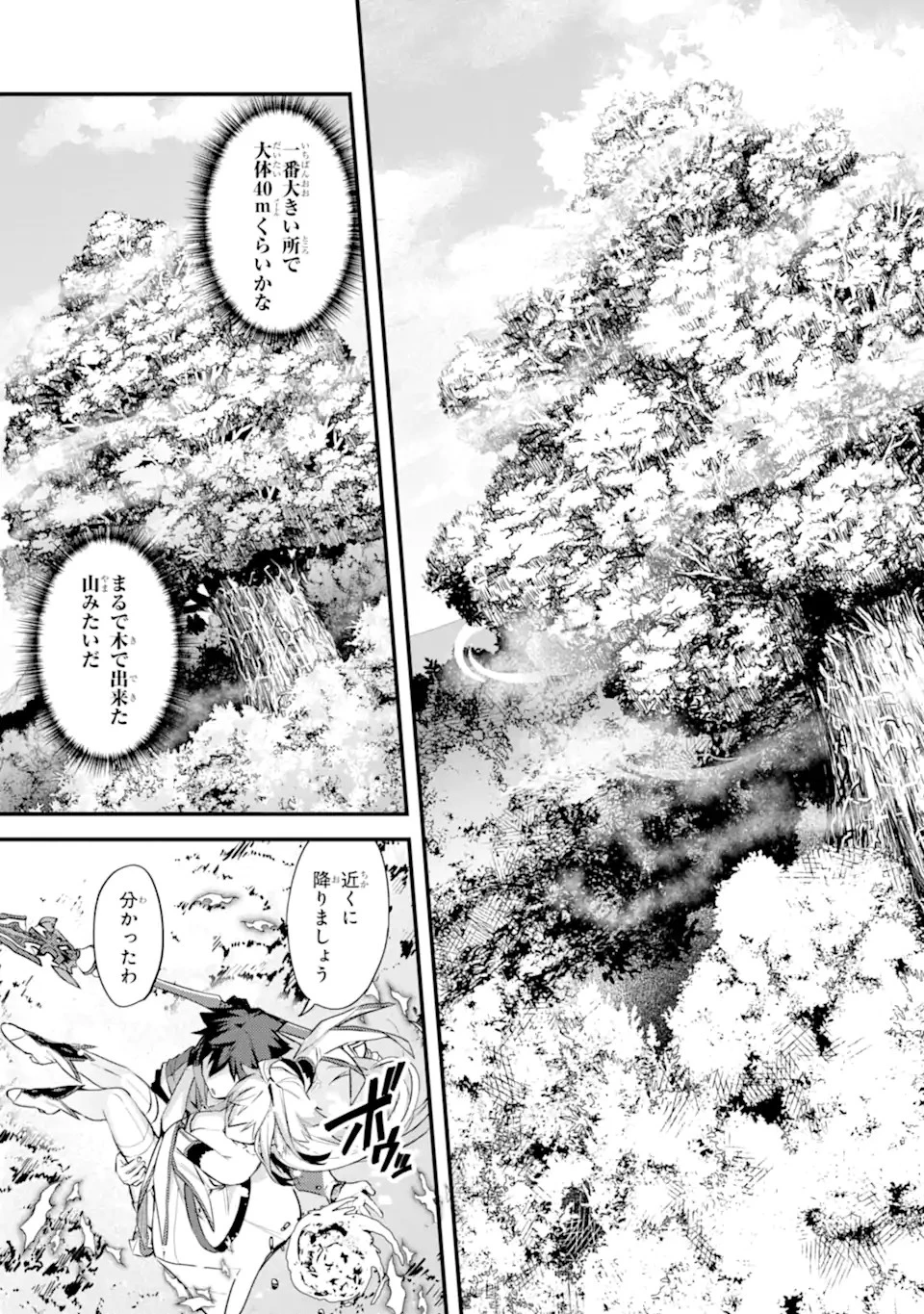 二度転生した少年はSランク冒険者として平穏に過ごす～前世が 第26話 - 13
