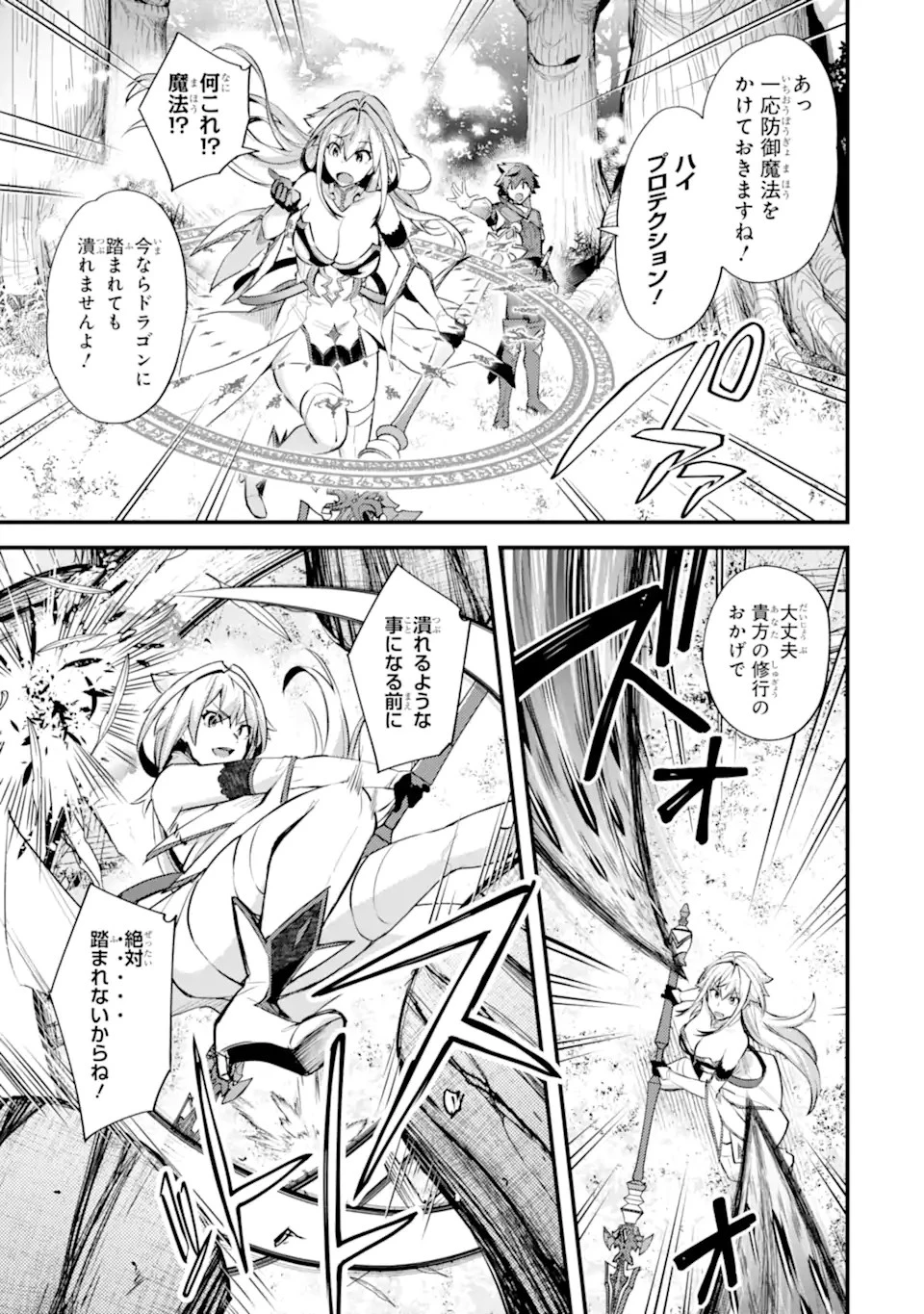 二度転生した少年はSランク冒険者として平穏に過ごす～前世が 第26話 - 19