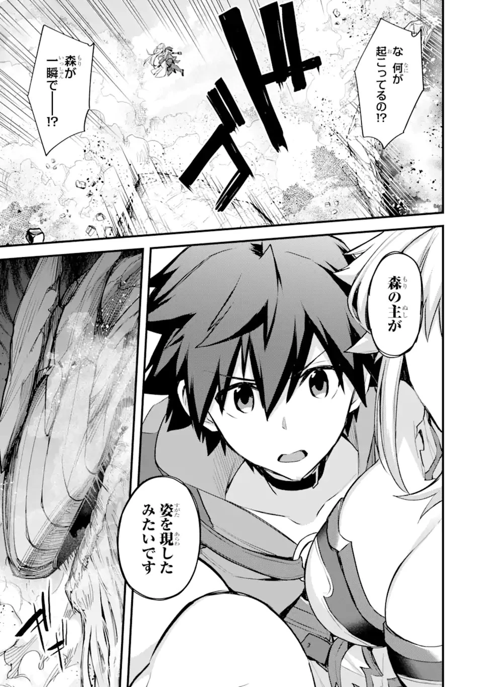 二度転生した少年はSランク冒険者として平穏に過ごす～前世が 第26話 - 27