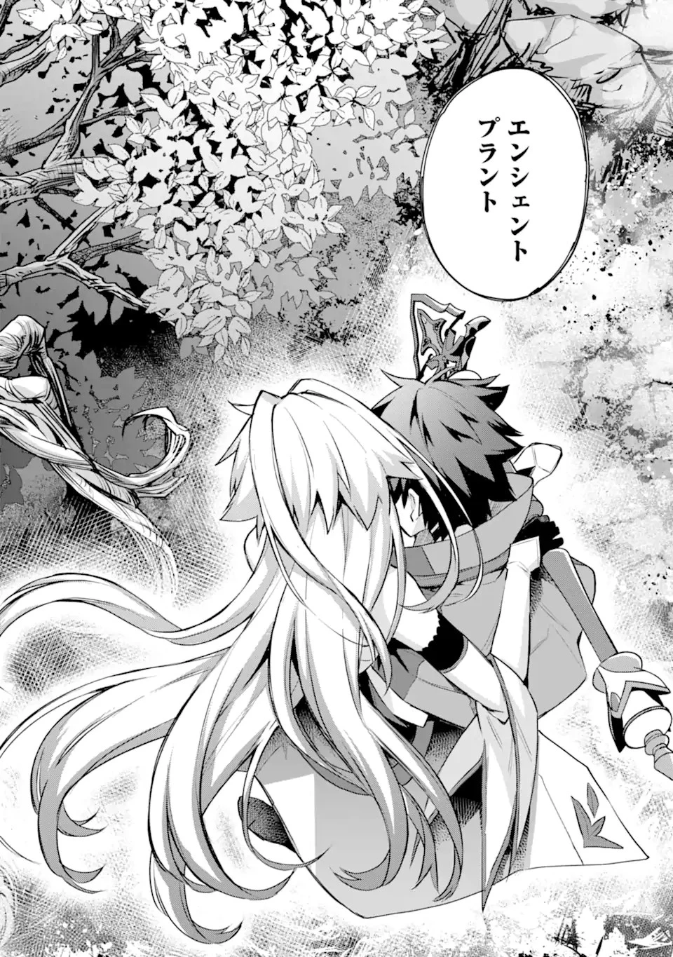 二度転生した少年はSランク冒険者として平穏に過ごす～前世が 第26話 - 28