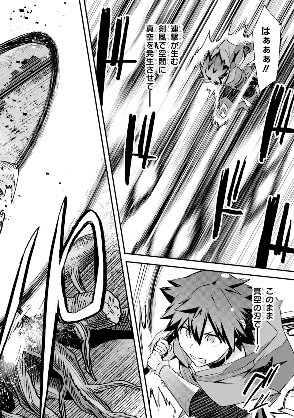 二度転生した少年はSランク冒険者として平穏に過ごす～前世が 第27.2話 - 5