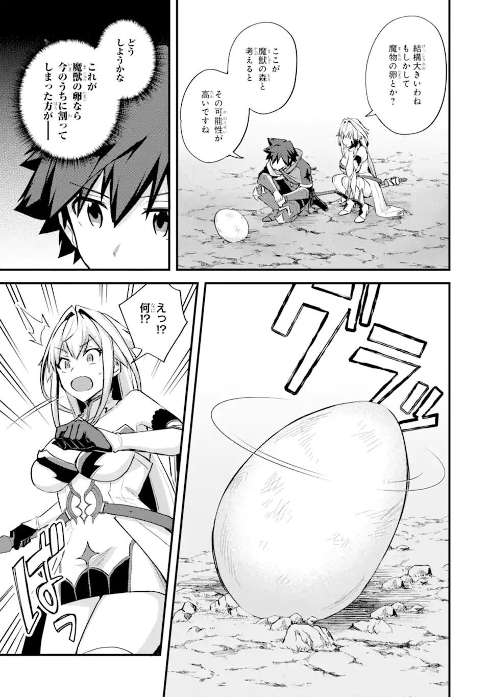 二度転生した少年はSランク冒険者として平穏に過ごす～前世が 第27.2話 - 14