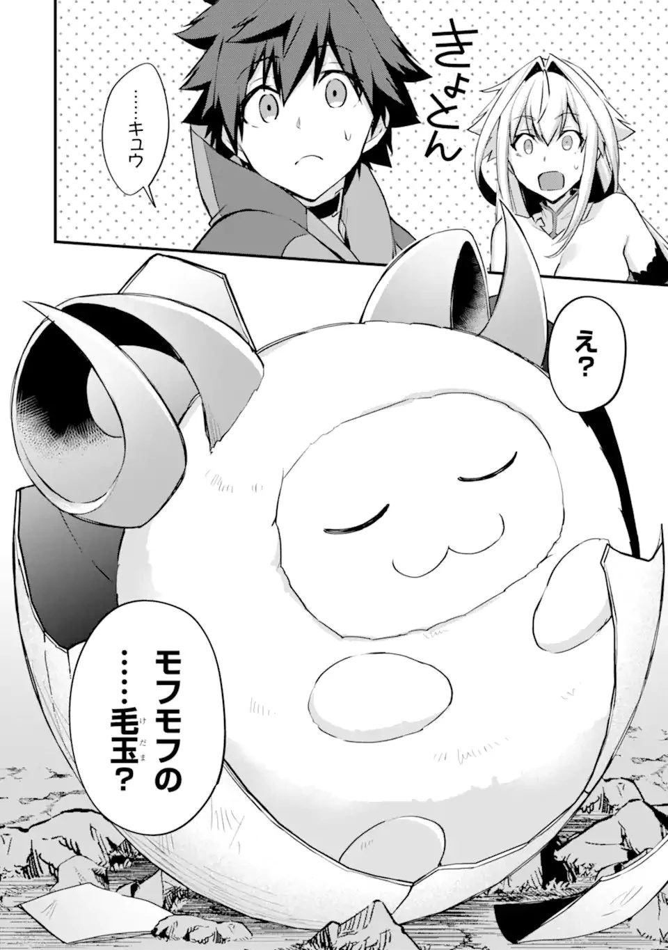 二度転生した少年はSランク冒険者として平穏に過ごす～前世が 第27.2話 - 17