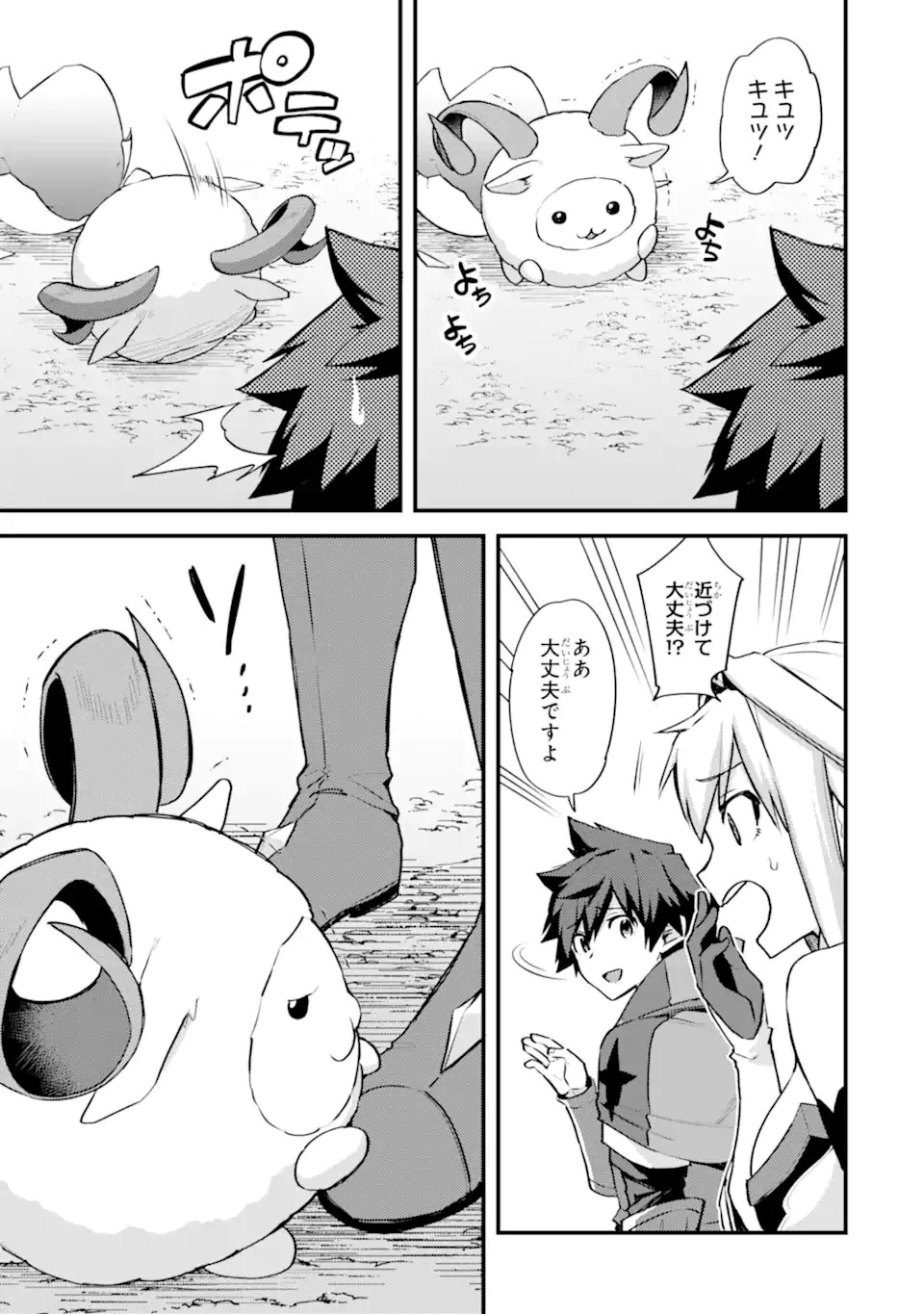 二度転生した少年はSランク冒険者として平穏に過ごす～前世が 第28.1話 - 3