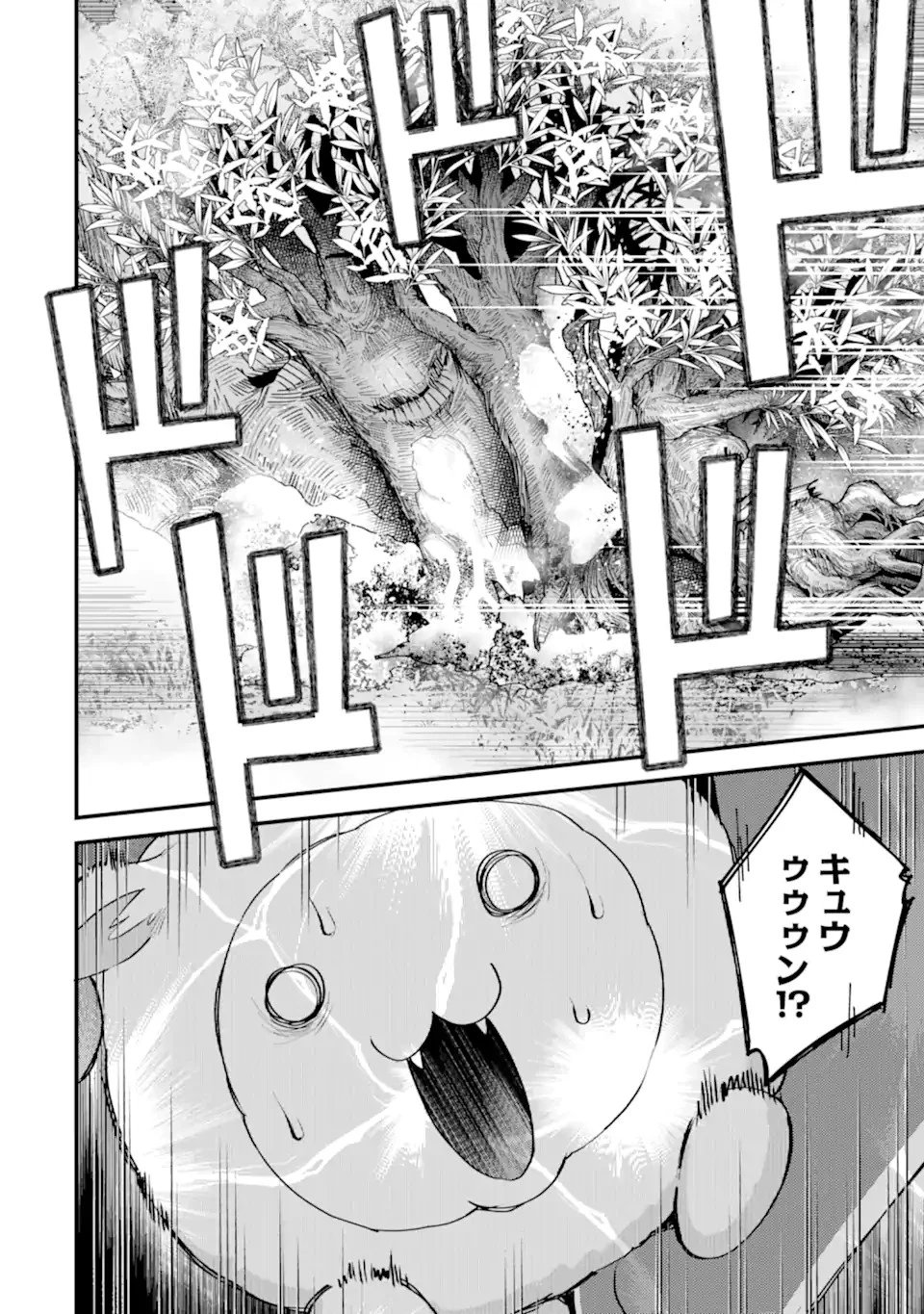 二度転生した少年はSランク冒険者として平穏に過ごす～前世が 第28.1話 - 12