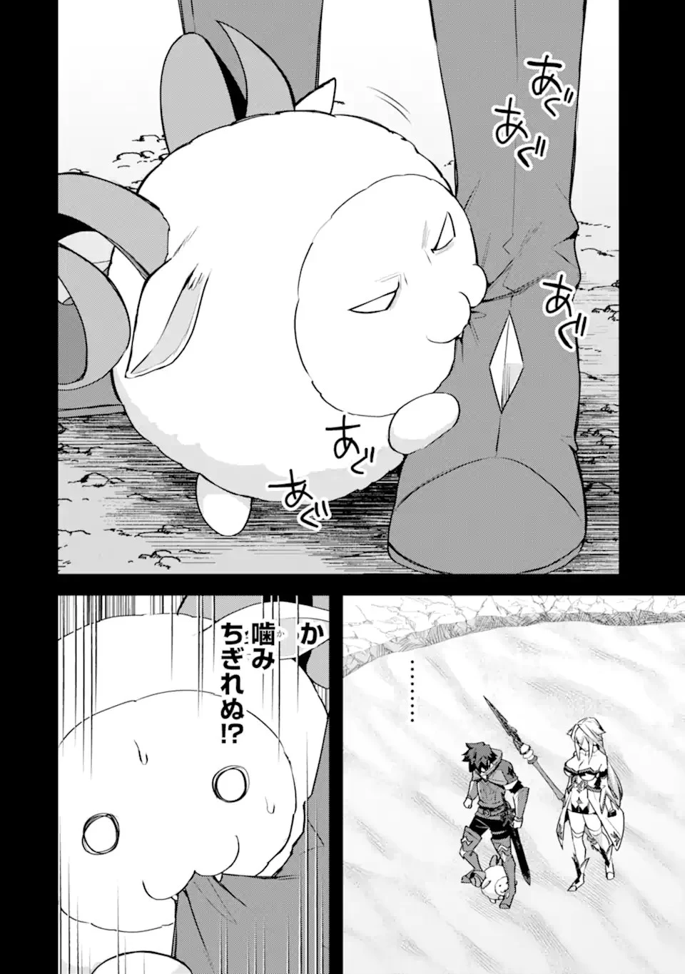 二度転生した少年はSランク冒険者として平穏に過ごす～前世が 第28.2話 - 7