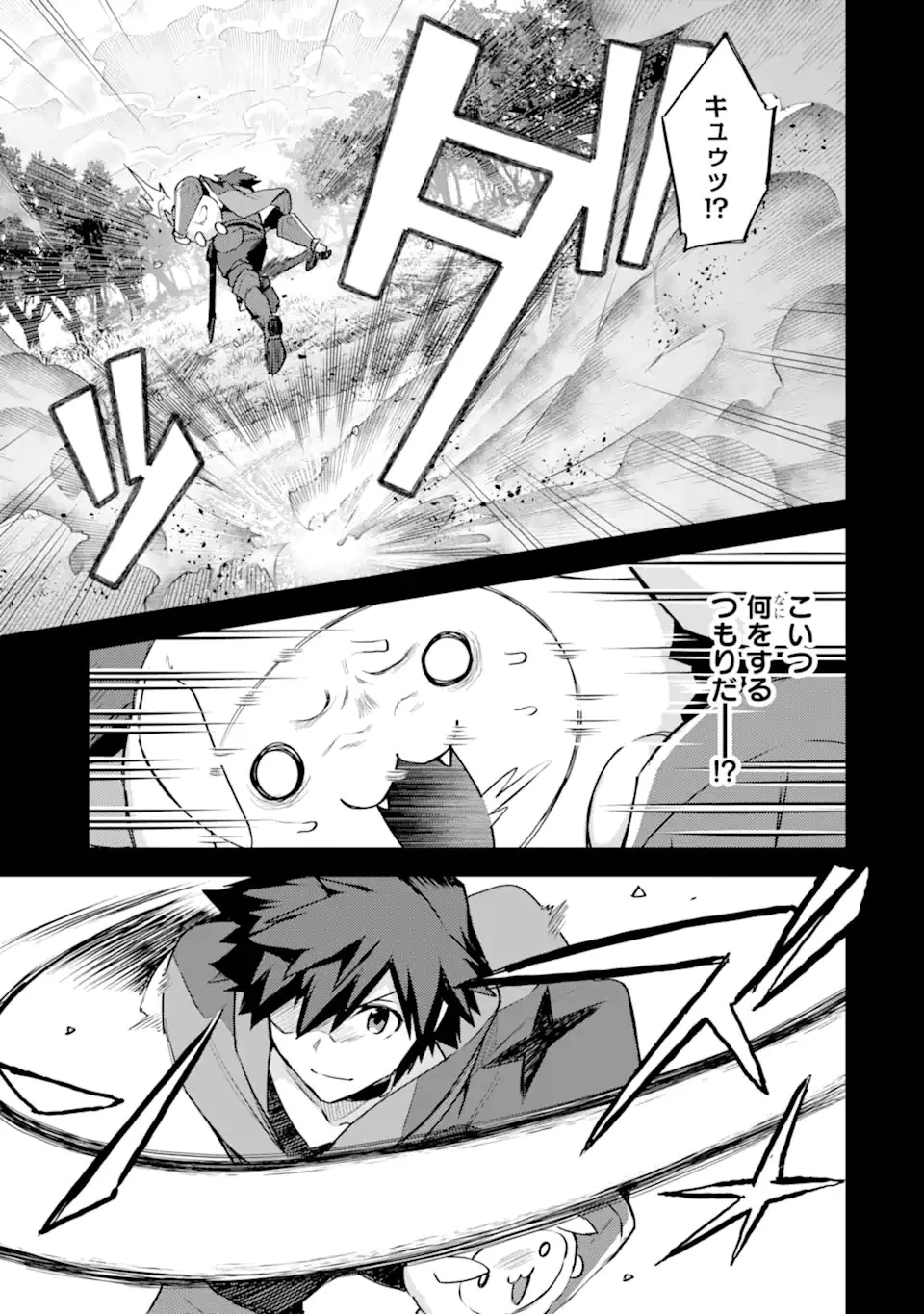 二度転生した少年はSランク冒険者として平穏に過ごす～前世が 第28.2話 - 10