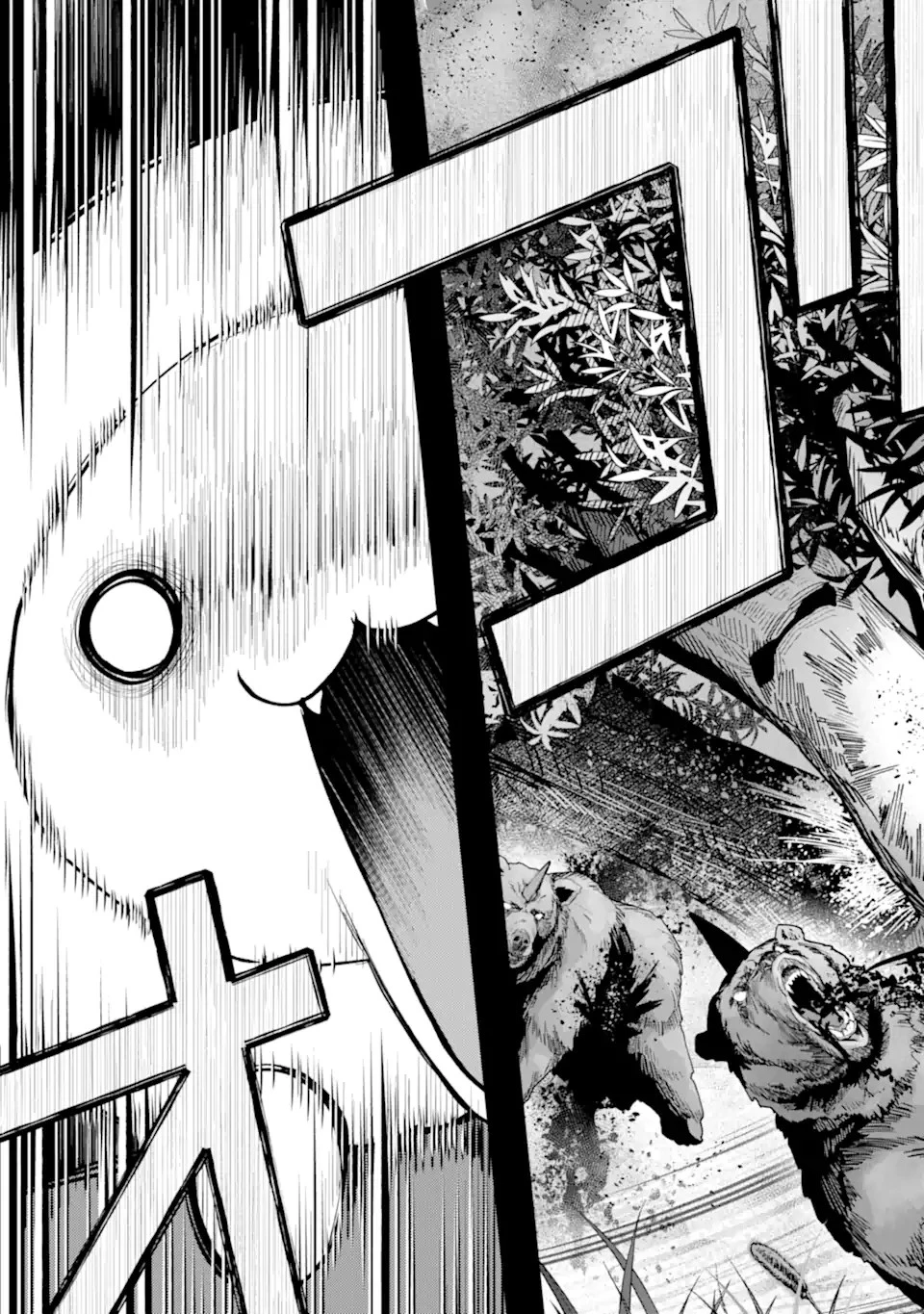 二度転生した少年はSランク冒険者として平穏に過ごす～前世が 第28.2話 - 12