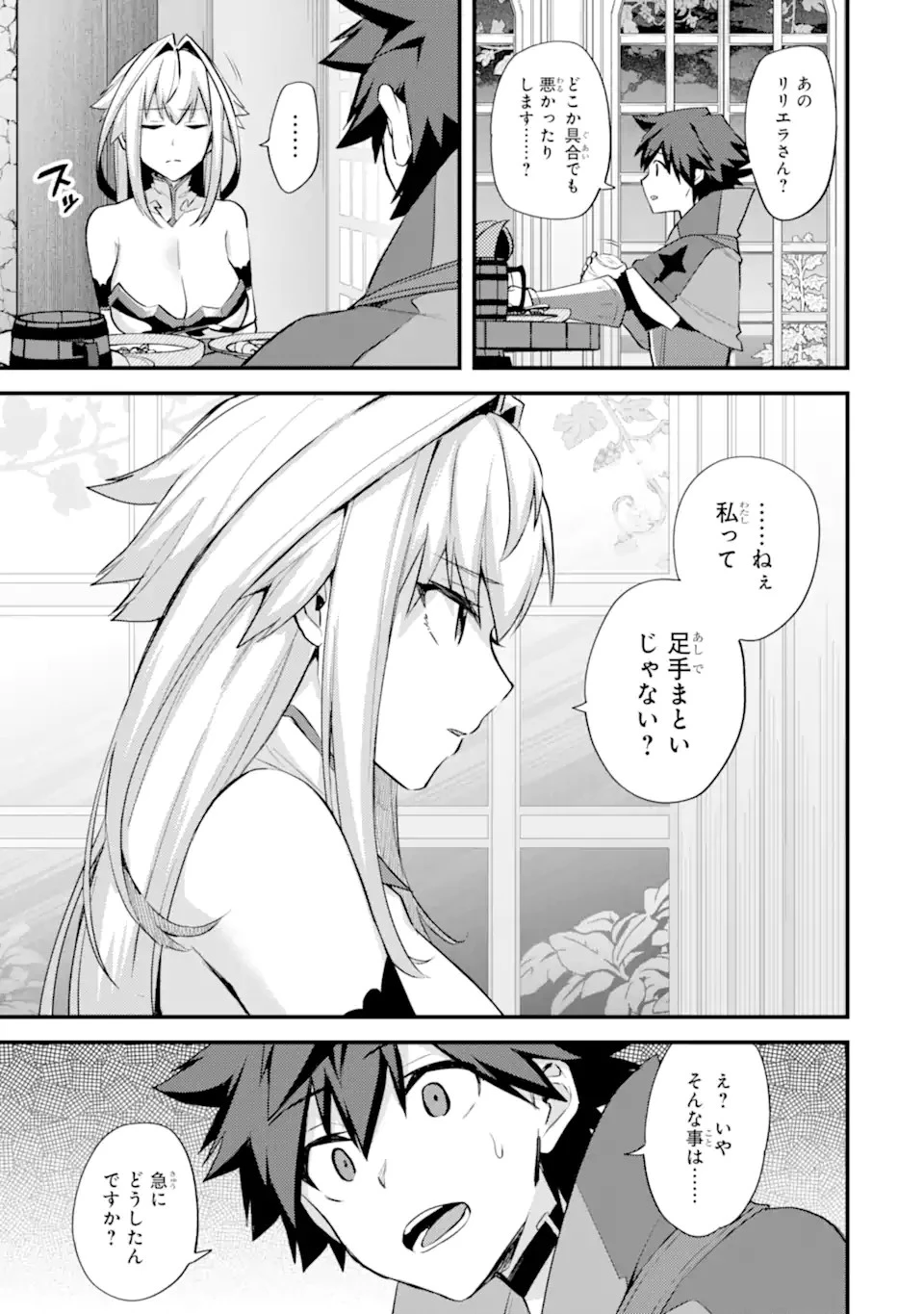 二度転生した少年はSランク冒険者として平穏に過ごす～前世が 第29.2話 - 10