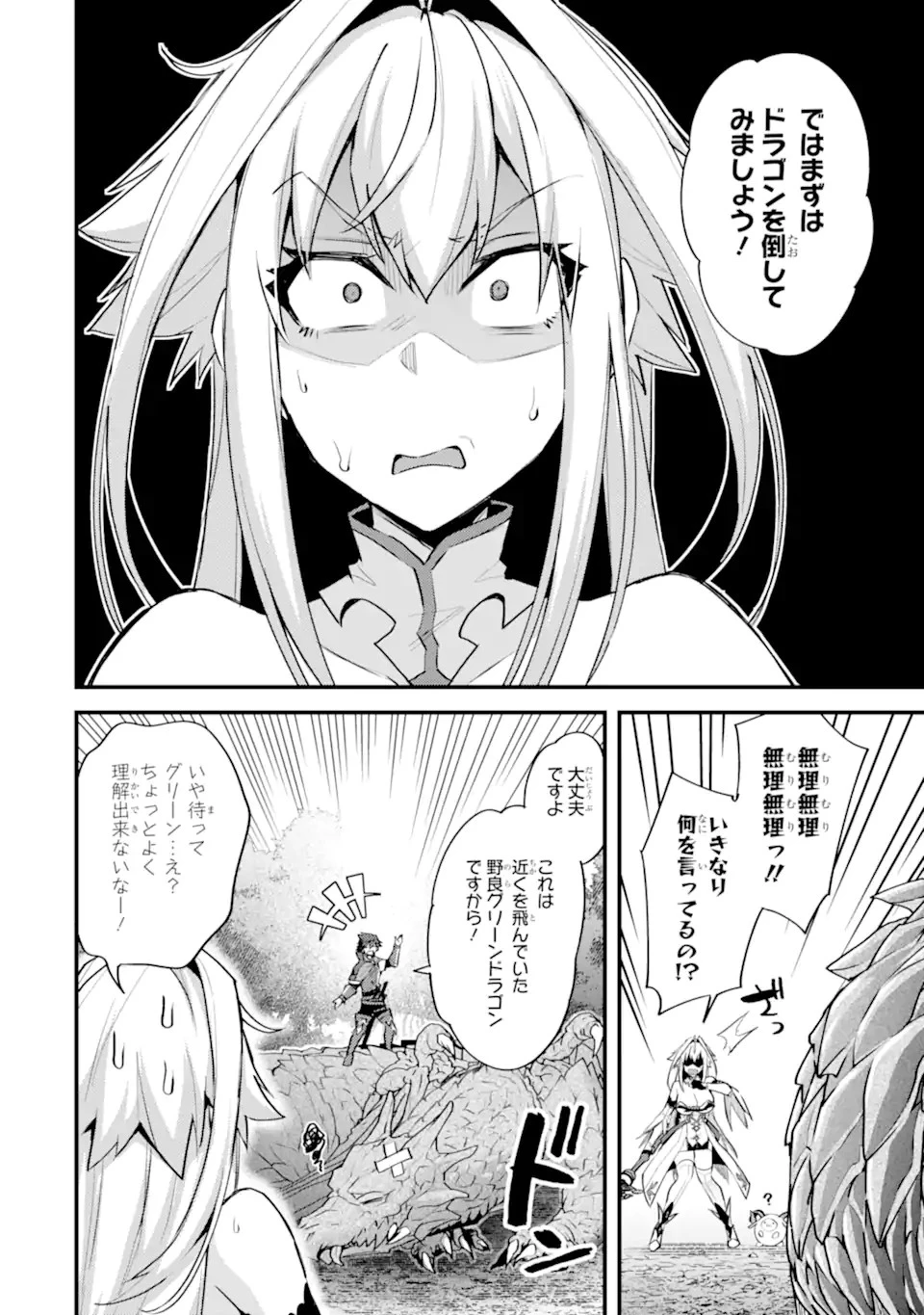 二度転生した少年はSランク冒険者として平穏に過ごす～前世が 第30話 - 4