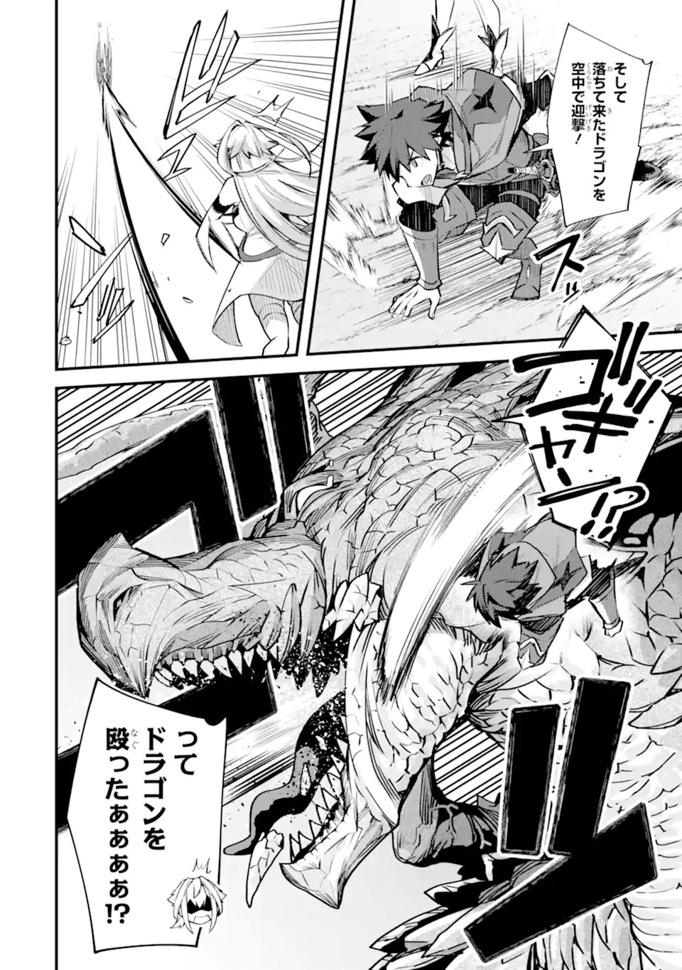 二度転生した少年はSランク冒険者として平穏に過ごす～前世が 第30話 - 8