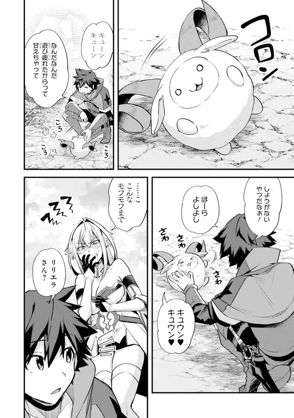 二度転生した少年はSランク冒険者として平穏に過ごす～前世が 第30話 - 20