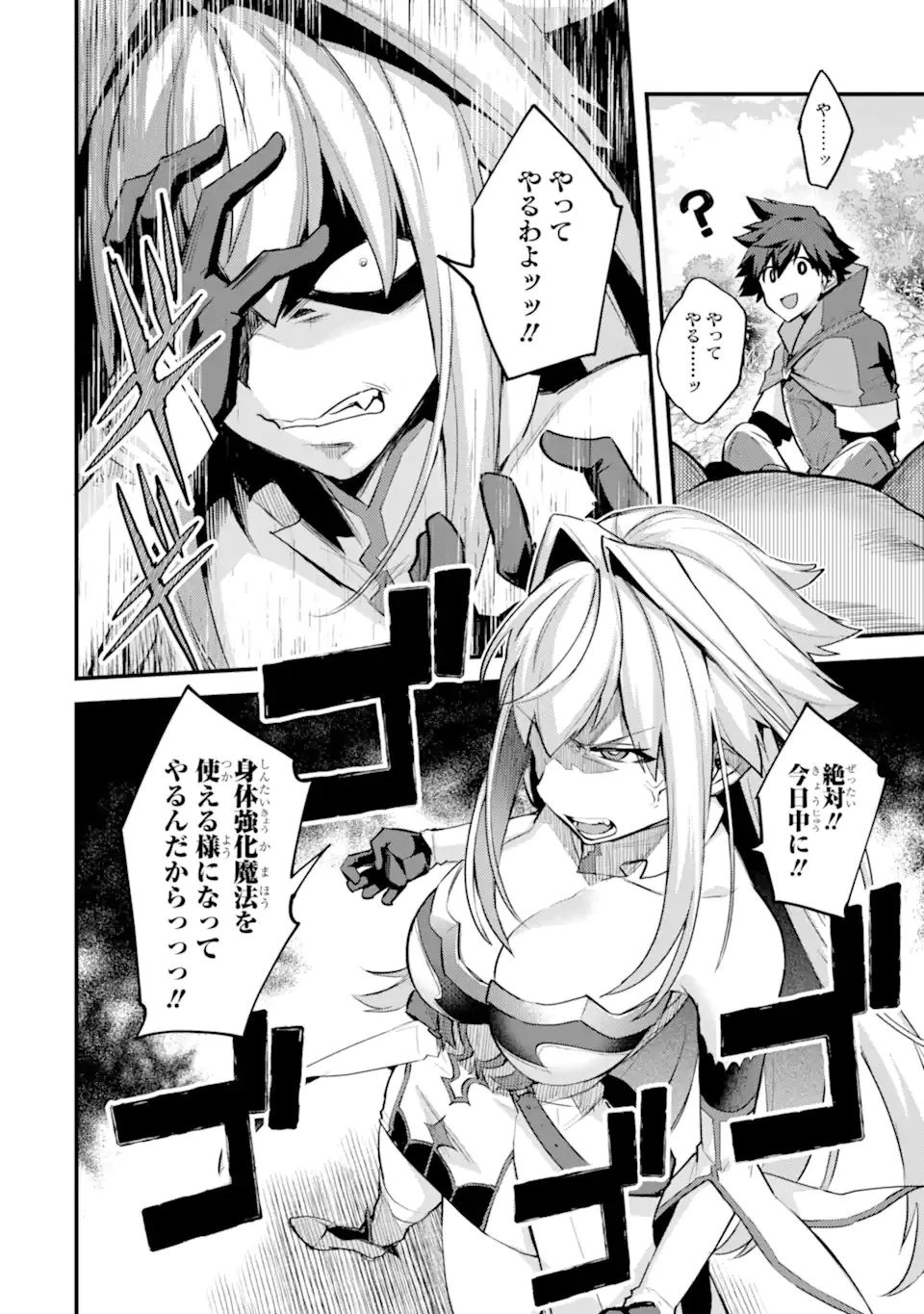 二度転生した少年はSランク冒険者として平穏に過ごす～前世が 第30話 - 22