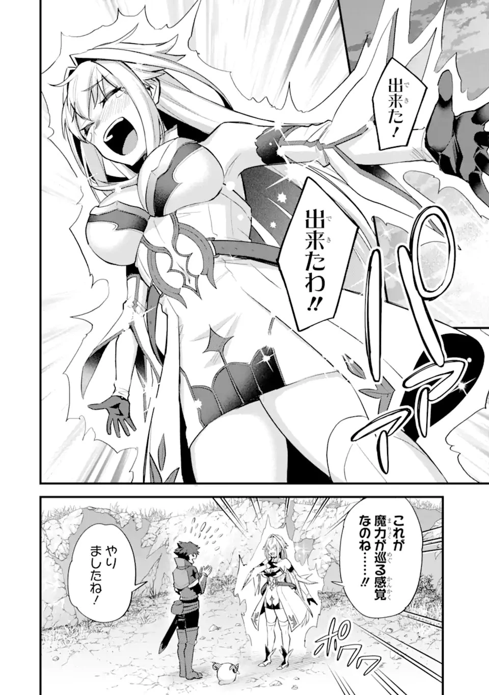 二度転生した少年はSランク冒険者として平穏に過ごす～前世が 第30話 - 24