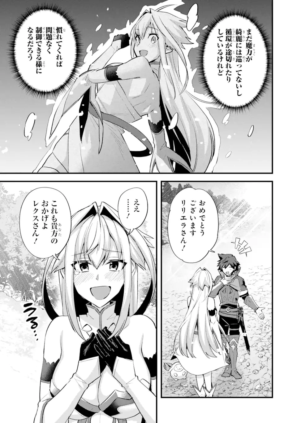 二度転生した少年はSランク冒険者として平穏に過ごす～前世が 第30話 - 25