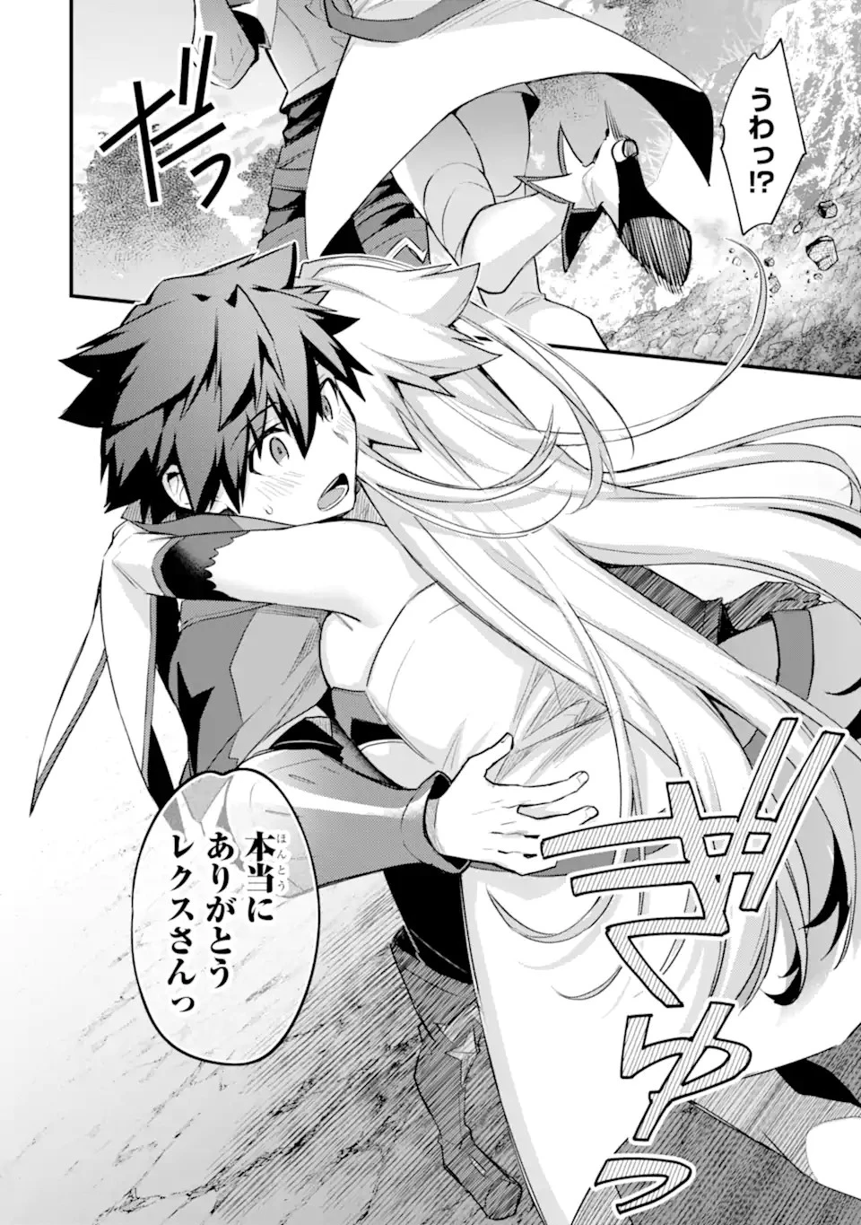 二度転生した少年はSランク冒険者として平穏に過ごす～前世が 第30話 - 26