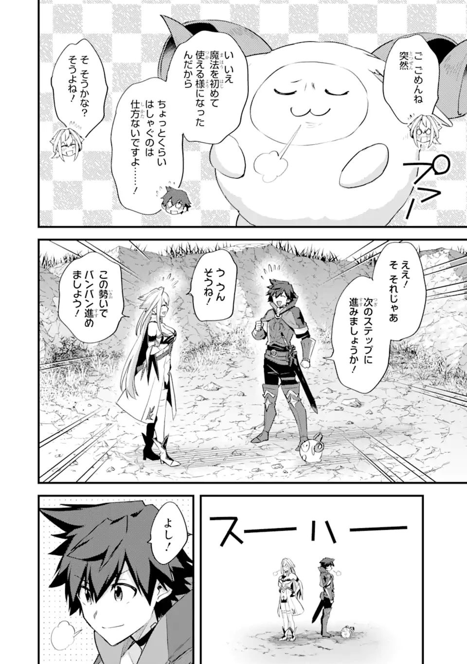 二度転生した少年はSランク冒険者として平穏に過ごす～前世が 第30話 - 28