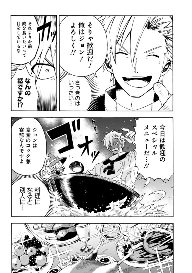 無駄飯食らい認定されたので愛想をつかし、帝国に移って出世する　～王国の偉い人にはそれが分からんのです～ 第3話 - 8